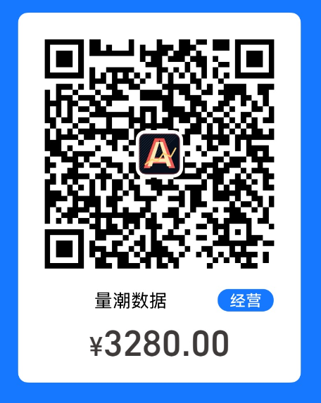 支付宝季度 3280 元收款码