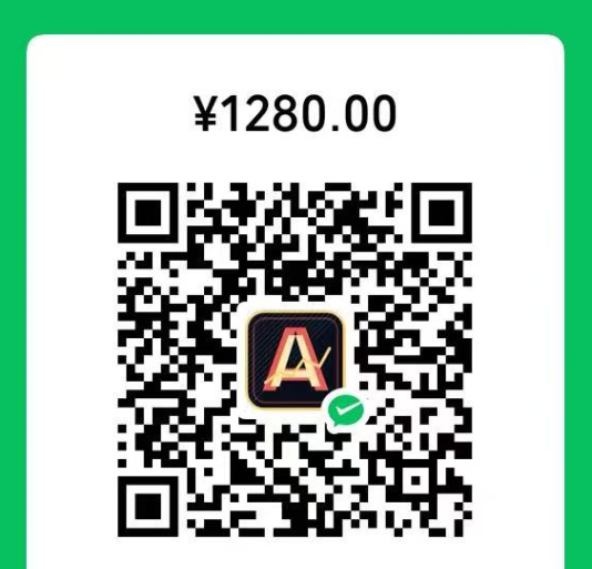 微信月度 1280 元收款码